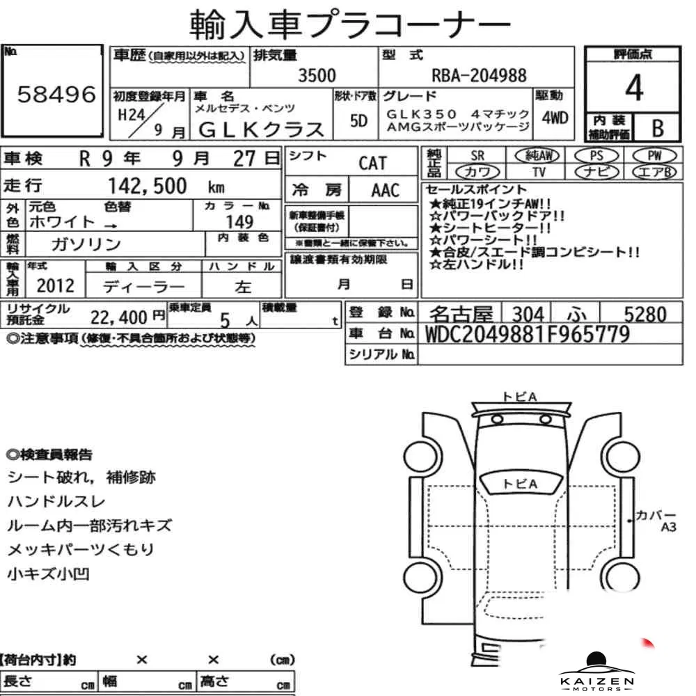 Feuille d'enchère du lot KM-JP-58496