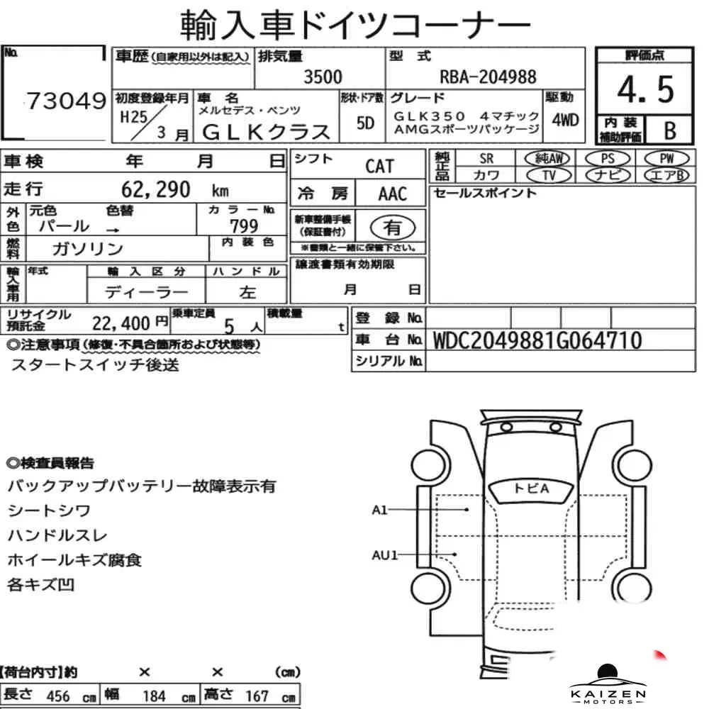 Feuille d'enchère du lot KM-JP-73049