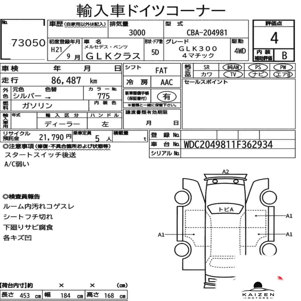 Feuille d'enchère du lot KM-JP-73050