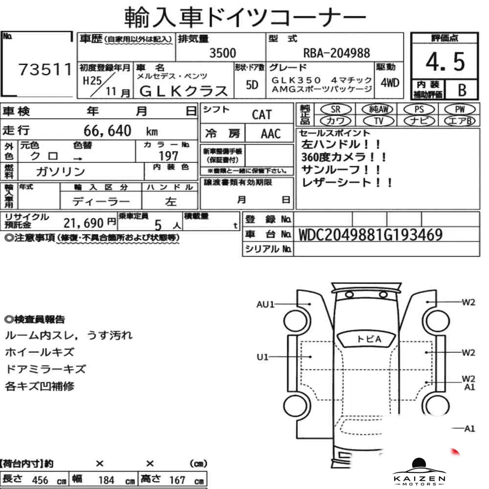 Feuille d'enchère du lot KM-JP-73511