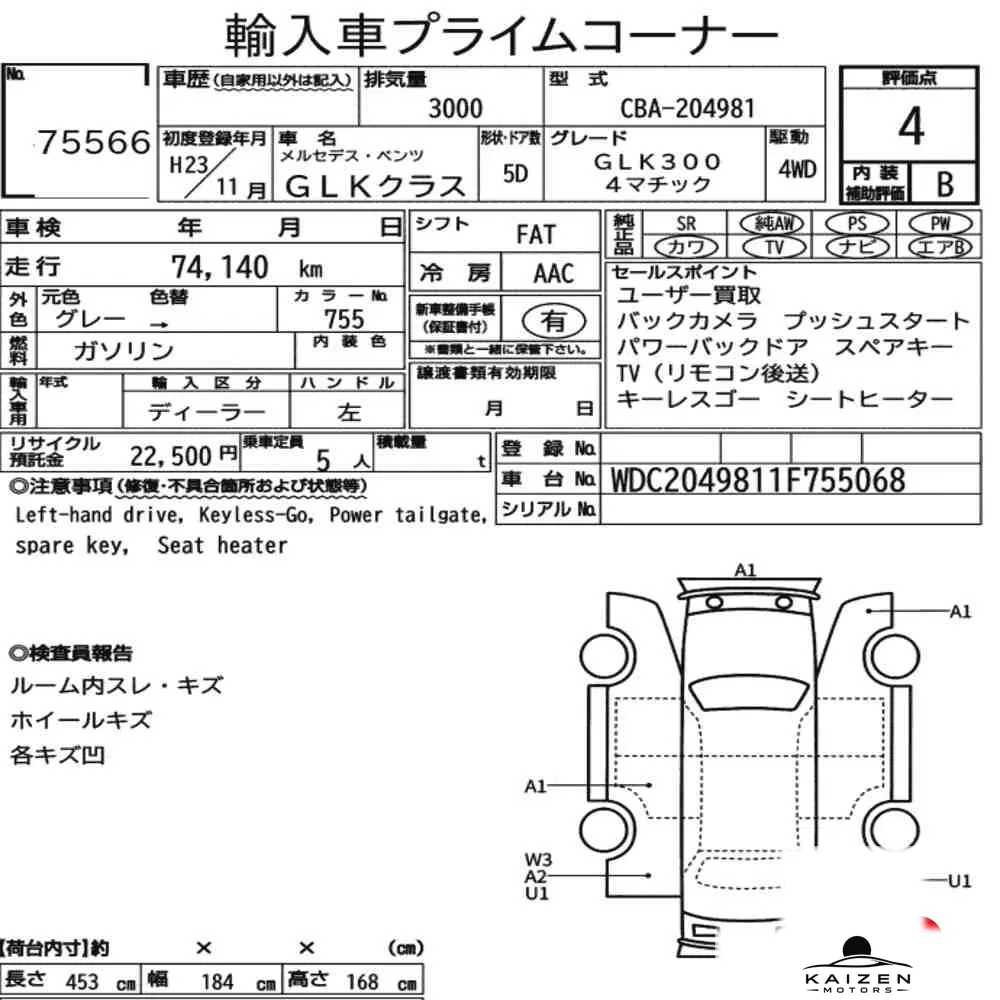 Feuille d'enchère du lot KM-JP-75566