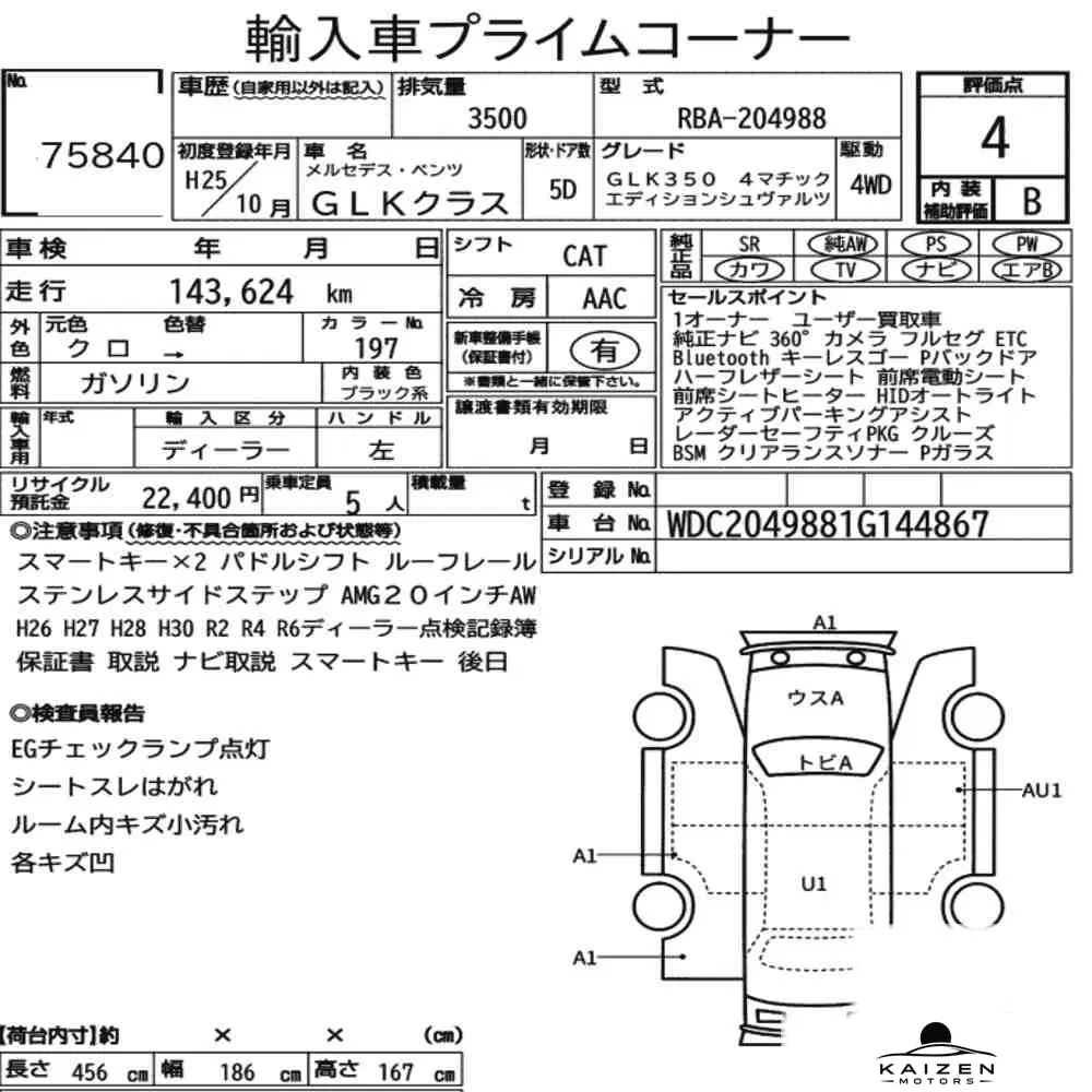 Feuille d'enchère du lot KM-JP-75840