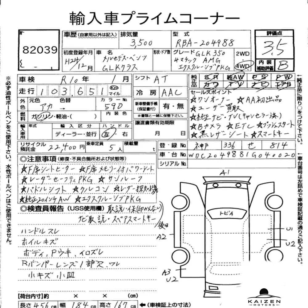 Feuille d'enchère du lot KM-JP-82039