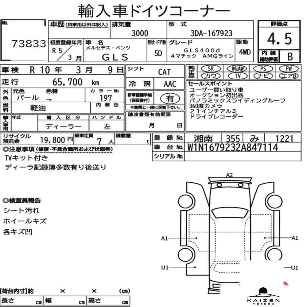 Feuille d'enchère du lot KM-JP-73833