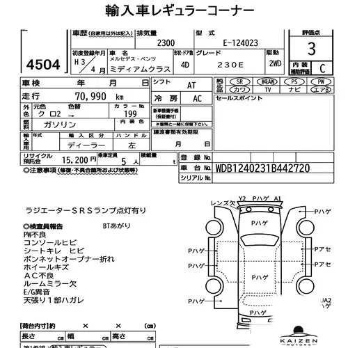 Feuille d'enchère du lot KM-JP-4504
