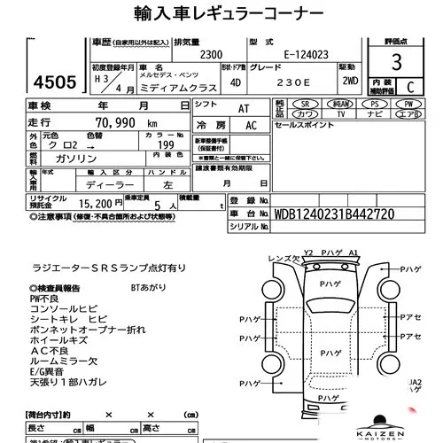 Feuille d'enchère du lot KM-JP-4505