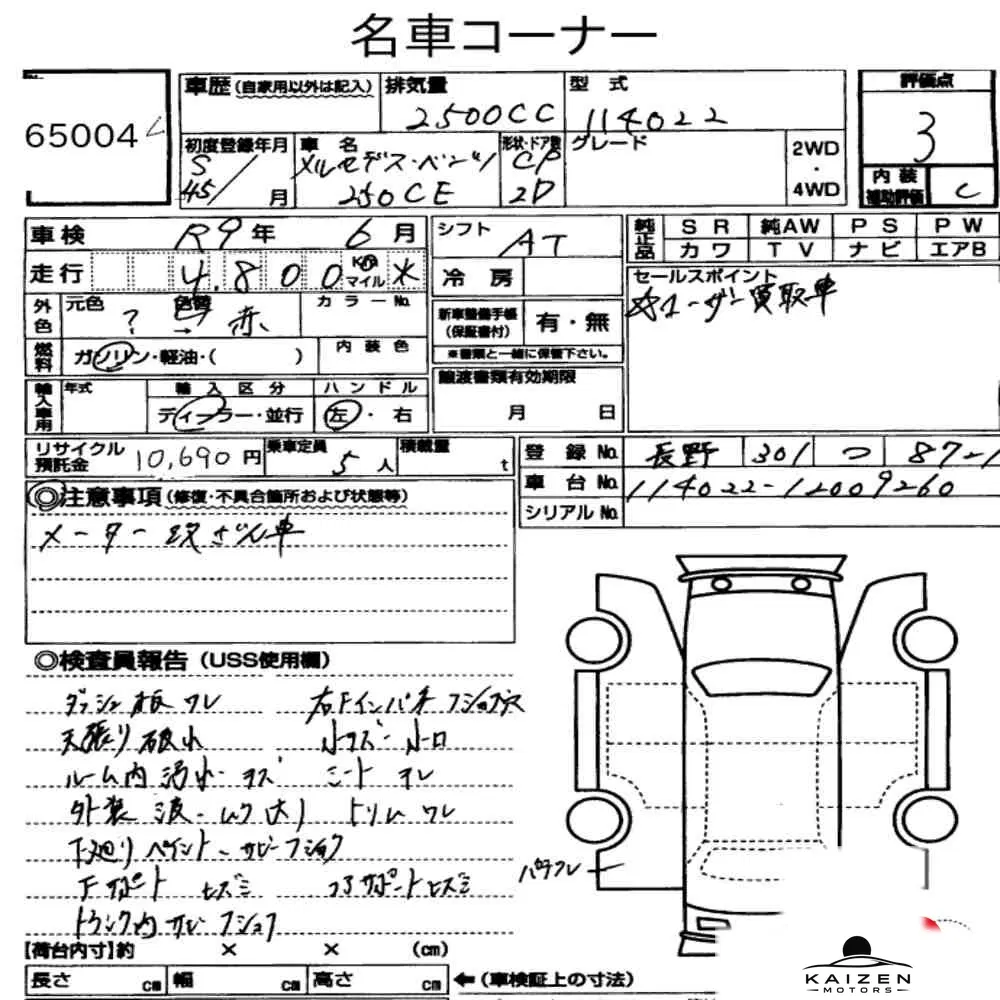 Feuille d'enchère du lot KM-JP-65004