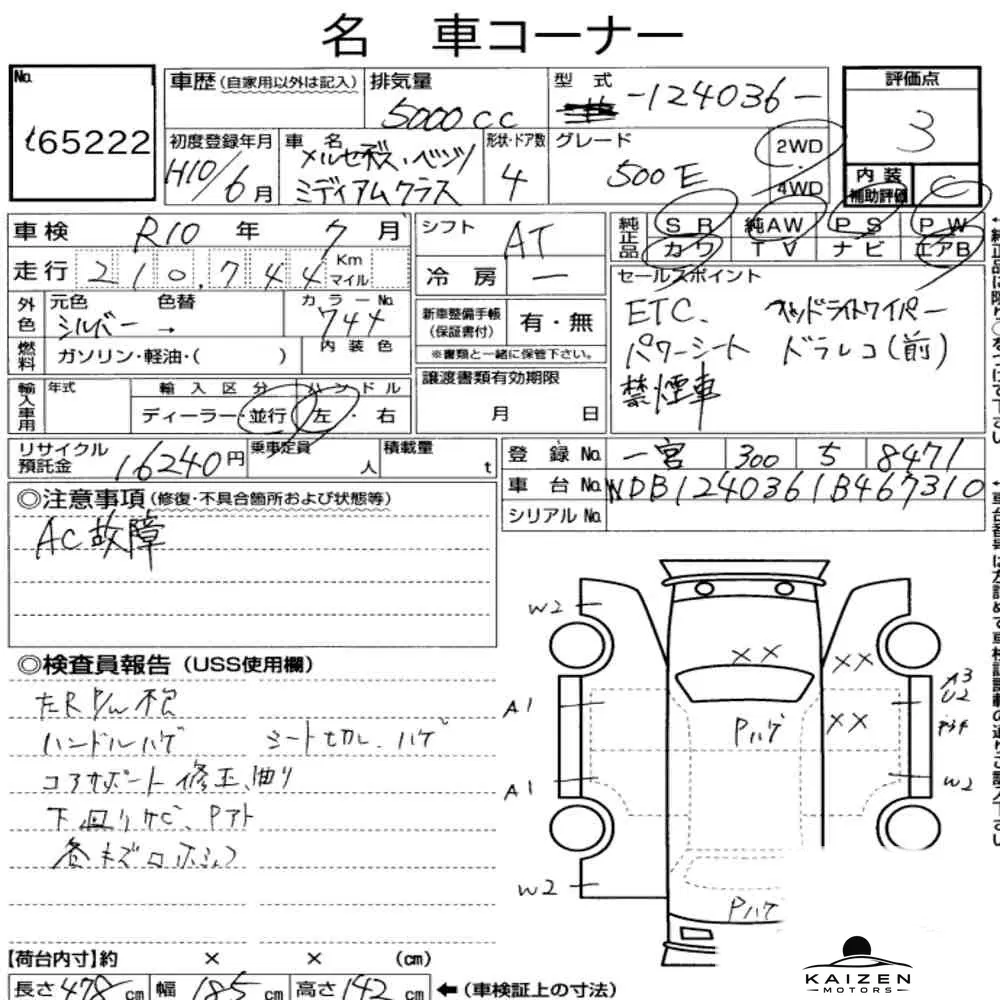 Feuille d'enchère du lot KM-JP-65222