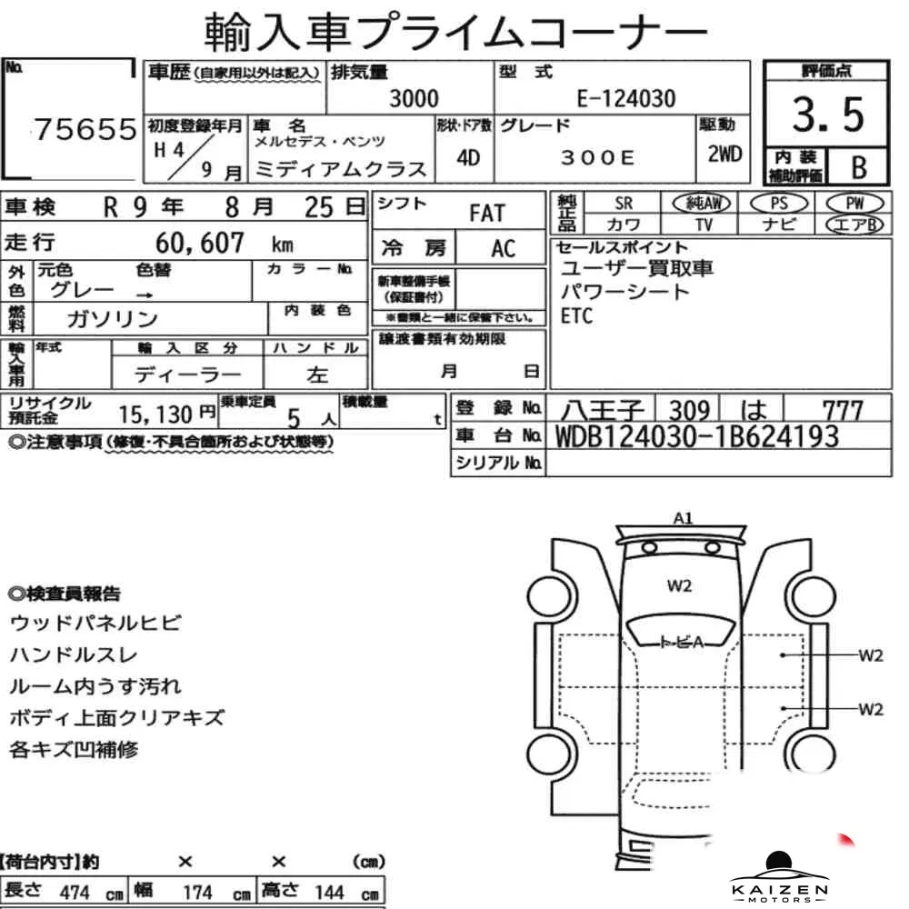 Feuille d'enchère du lot KM-JP-75655