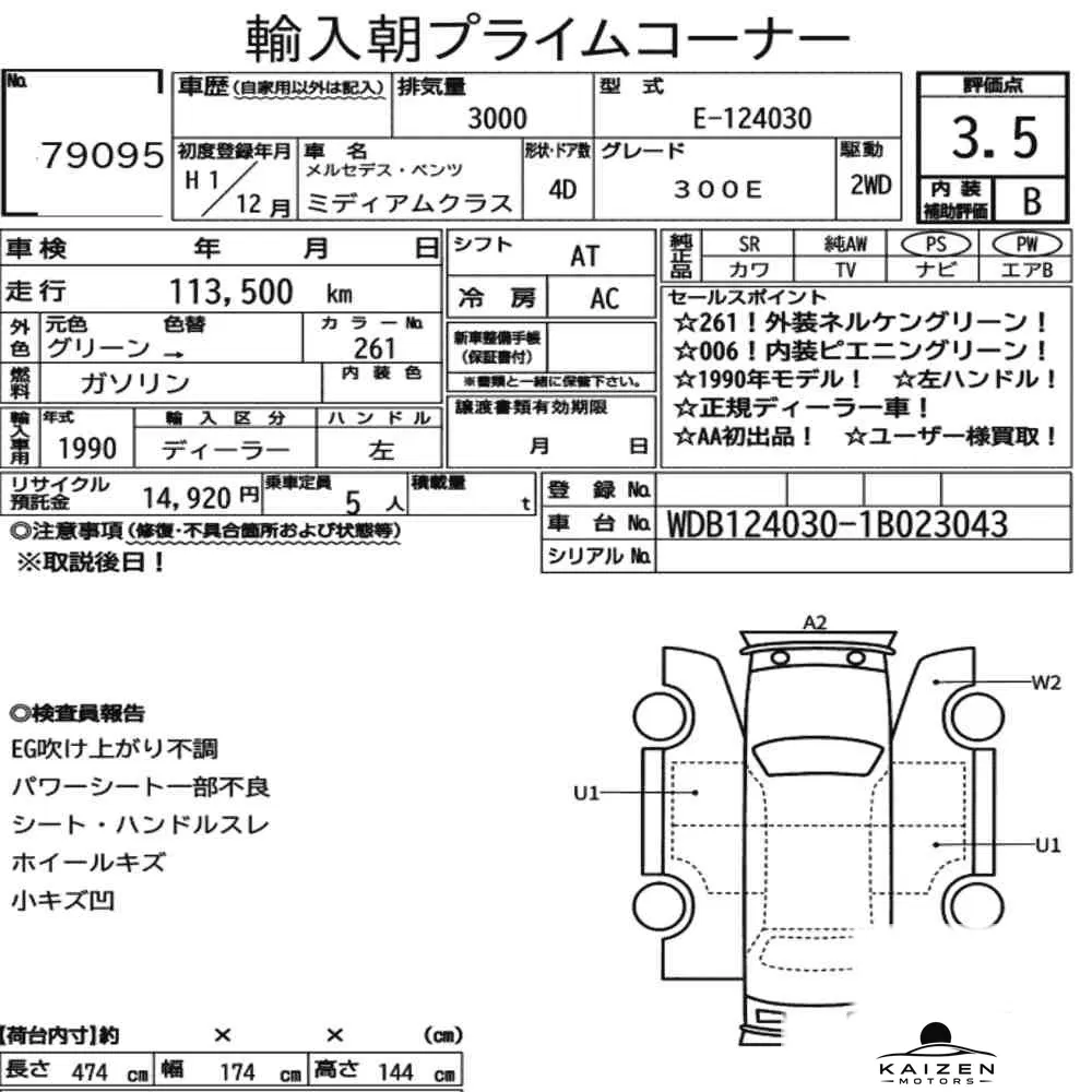 Feuille d'enchère du lot KM-JP-79095
