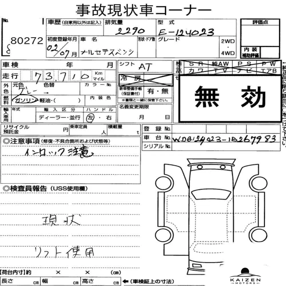 Feuille d'enchère du lot KM-JP-80272