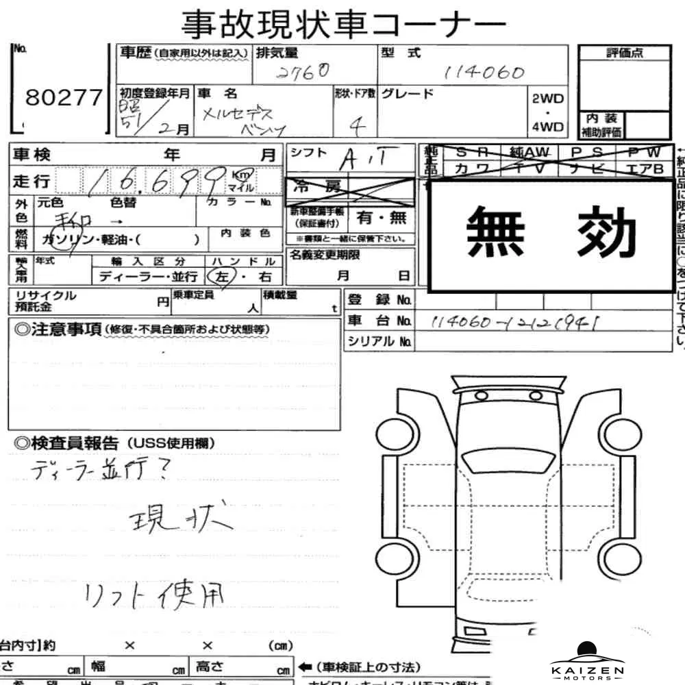 Feuille d'enchère du lot KM-JP-80277