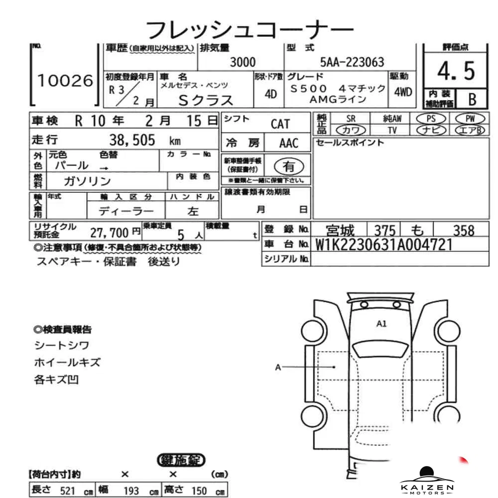 Feuille d'enchère du lot KM-JP-10026