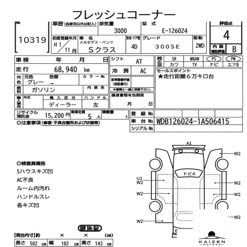 Feuille d'enchère du lot KM-JP-10319