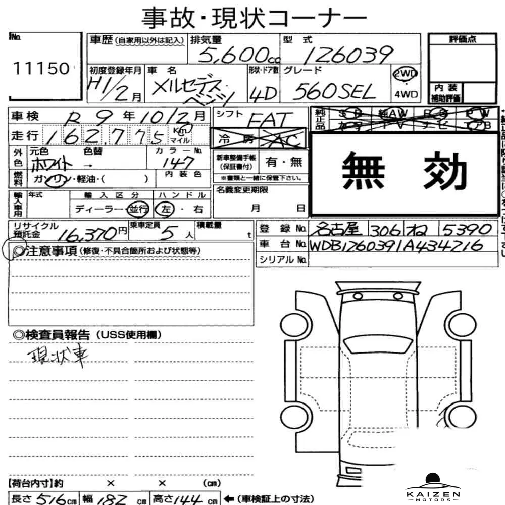 Feuille d'enchère du lot KM-JP-11150