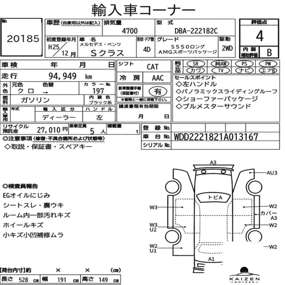 Feuille d'enchère du lot KM-JP-20185