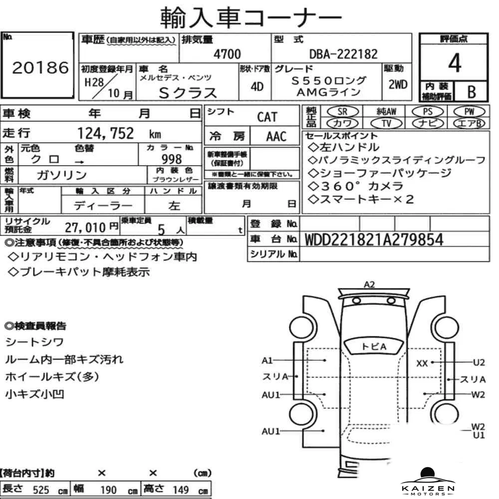 Feuille d'enchère du lot KM-JP-20186