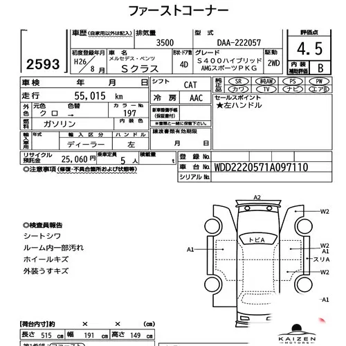 Feuille d'enchère du lot KM-JP-2593