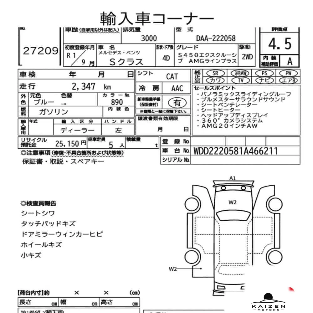 Feuille d'enchère du lot KM-JP-27209