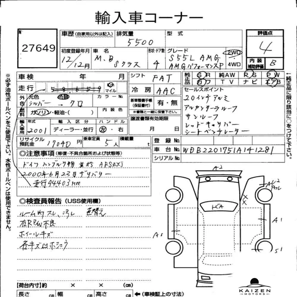 Feuille d'enchère du lot KM-JP-27649
