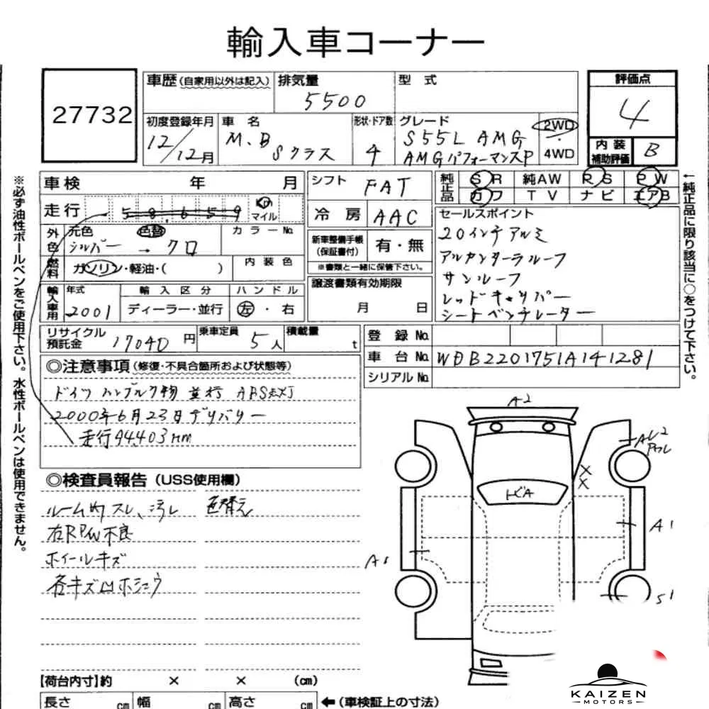 Feuille d'enchère du lot KM-JP-27732