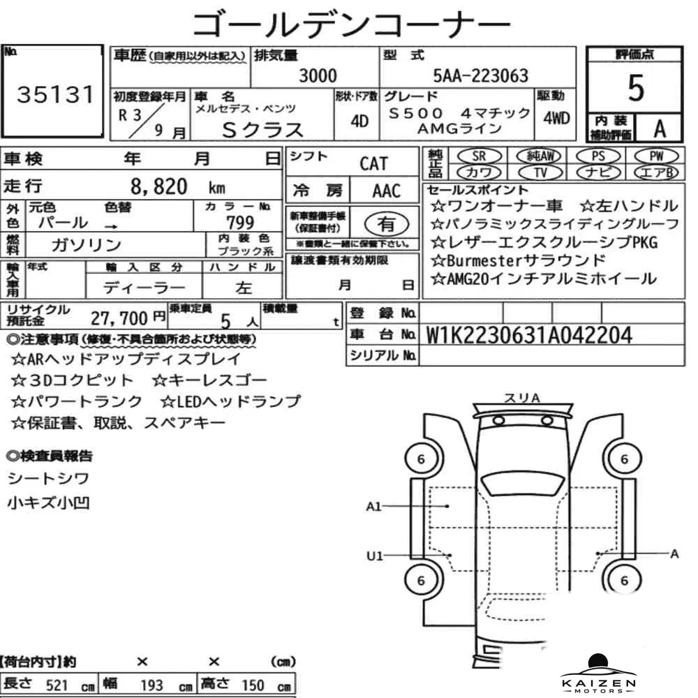 Feuille d'enchère du lot KM-JP-35131