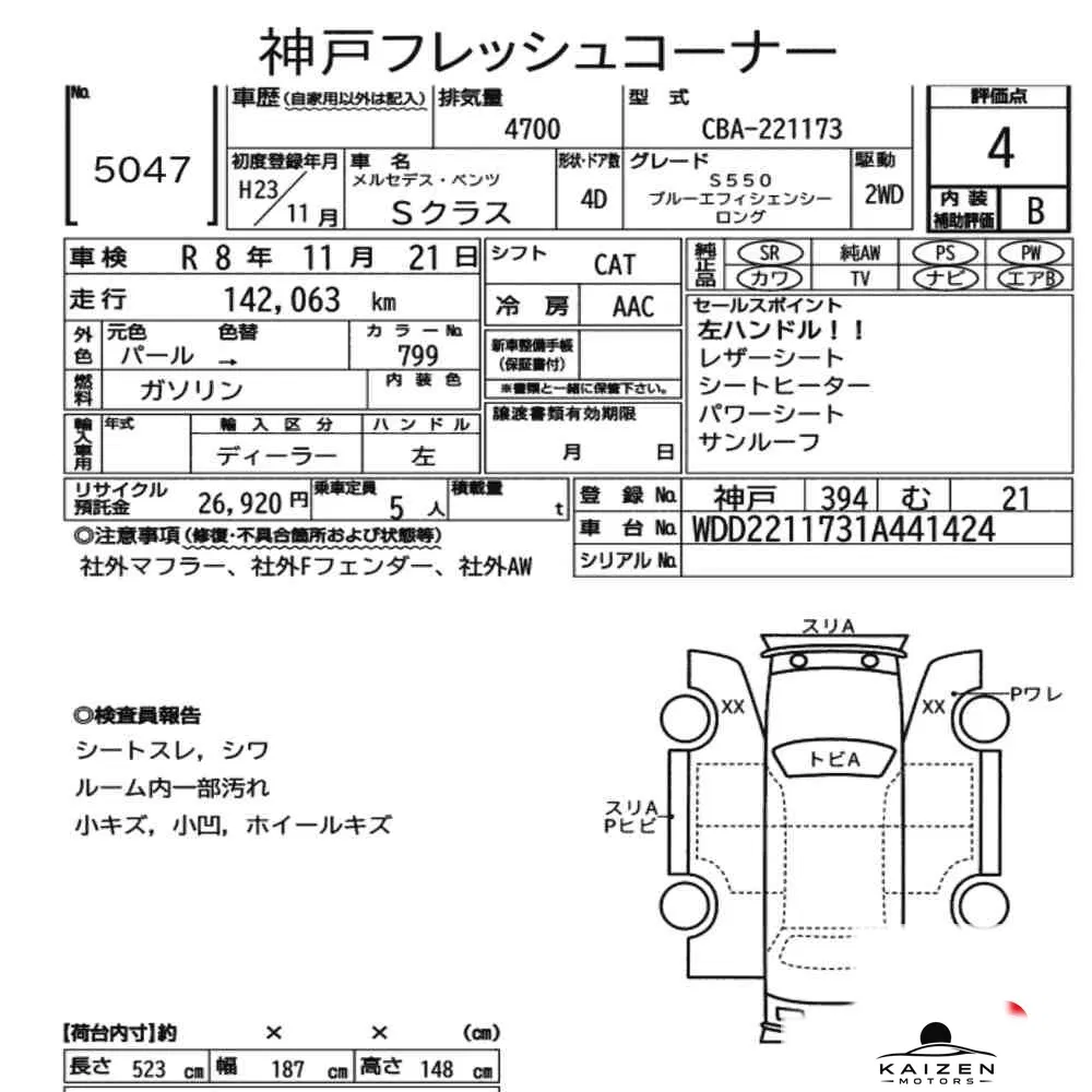 Feuille d'enchère du lot KM-JP-5047