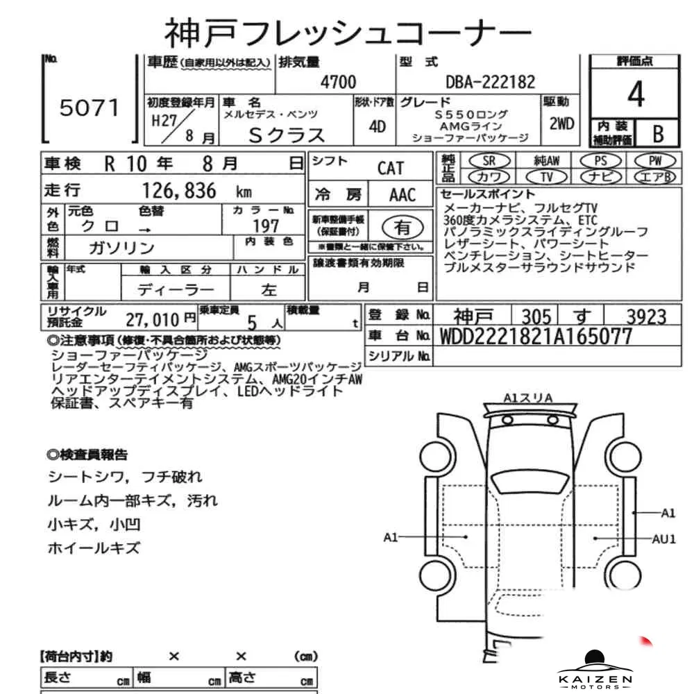 Feuille d'enchère du lot KM-JP-5071
