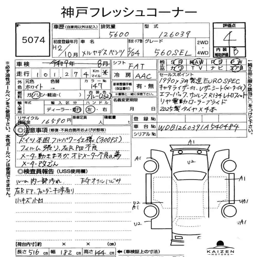 Feuille d'enchère du lot KM-JP-5074