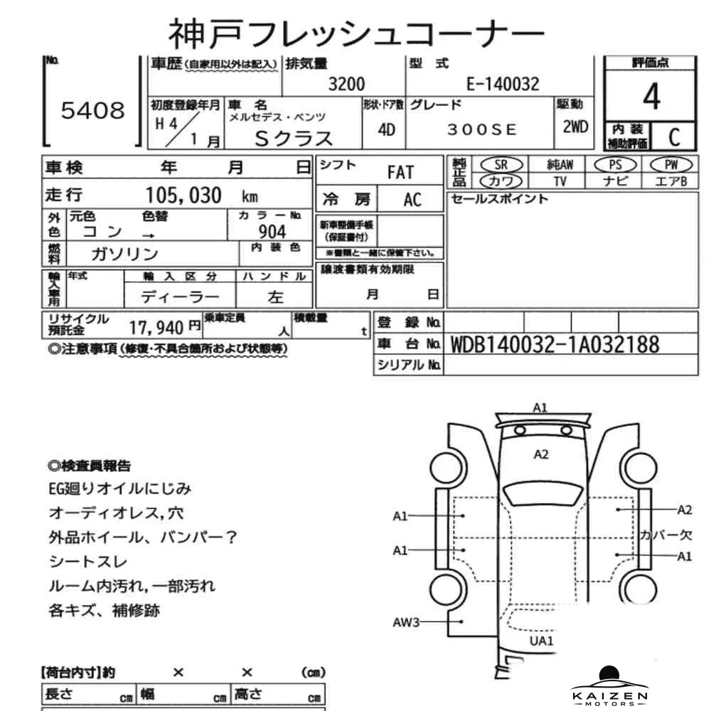 Feuille d'enchère du lot KM-JP-5408