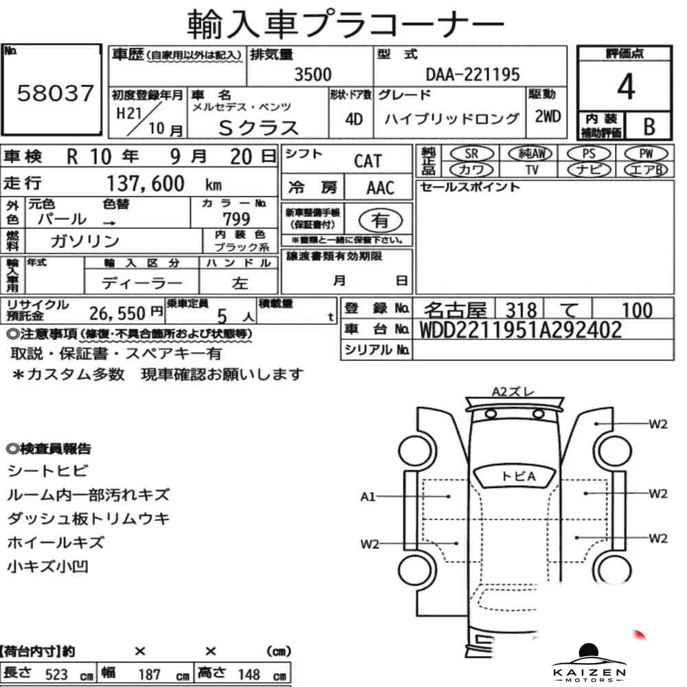 Feuille d'enchère du lot KM-JP-58037