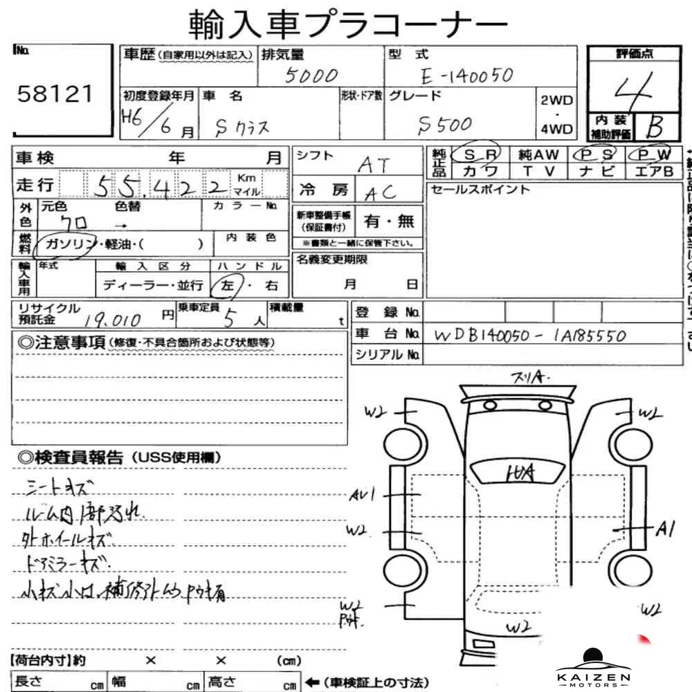 Feuille d'enchère du lot KM-JP-58121