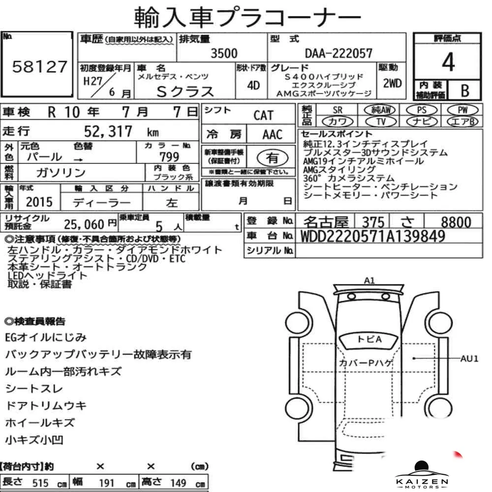 Feuille d'enchère du lot KM-JP-58127