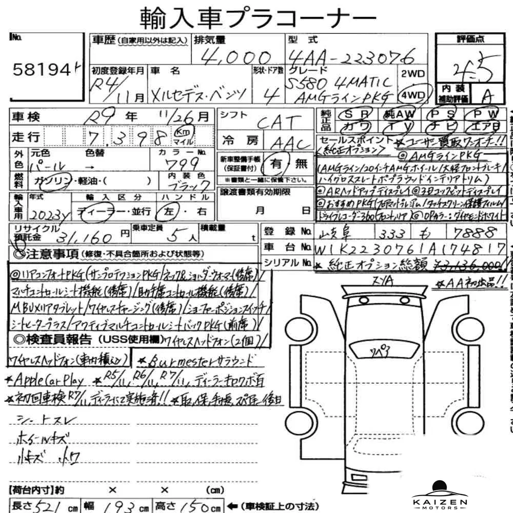 Feuille d'enchère du lot KM-JP-58194