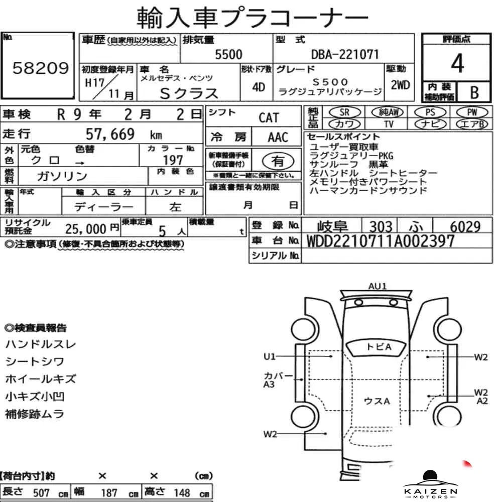 Feuille d'enchère du lot KM-JP-58209