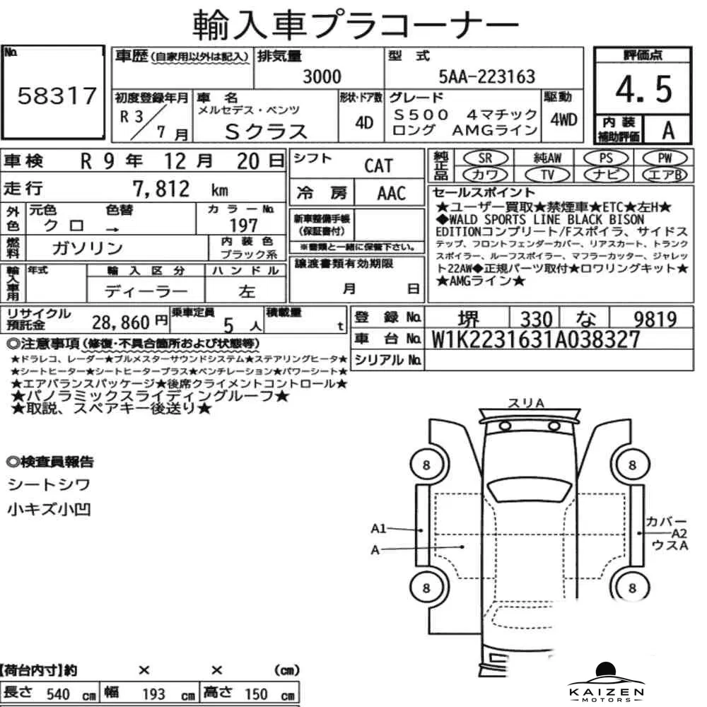 Feuille d'enchère du lot KM-JP-58317