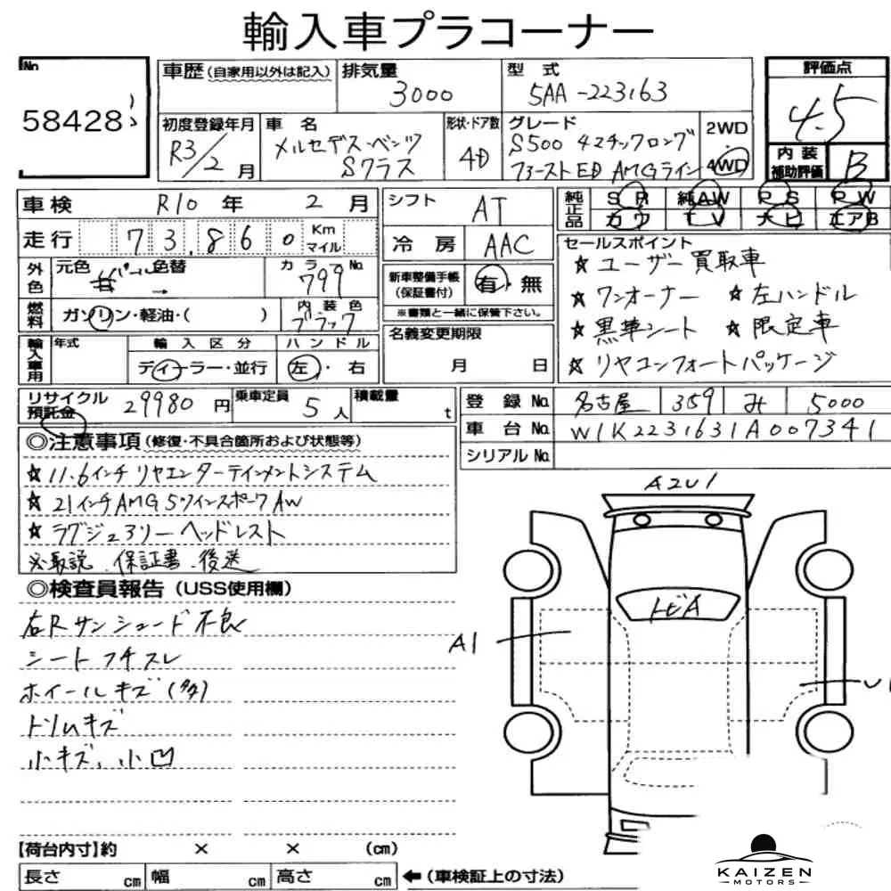 Feuille d'enchère du lot KM-JP-58428
