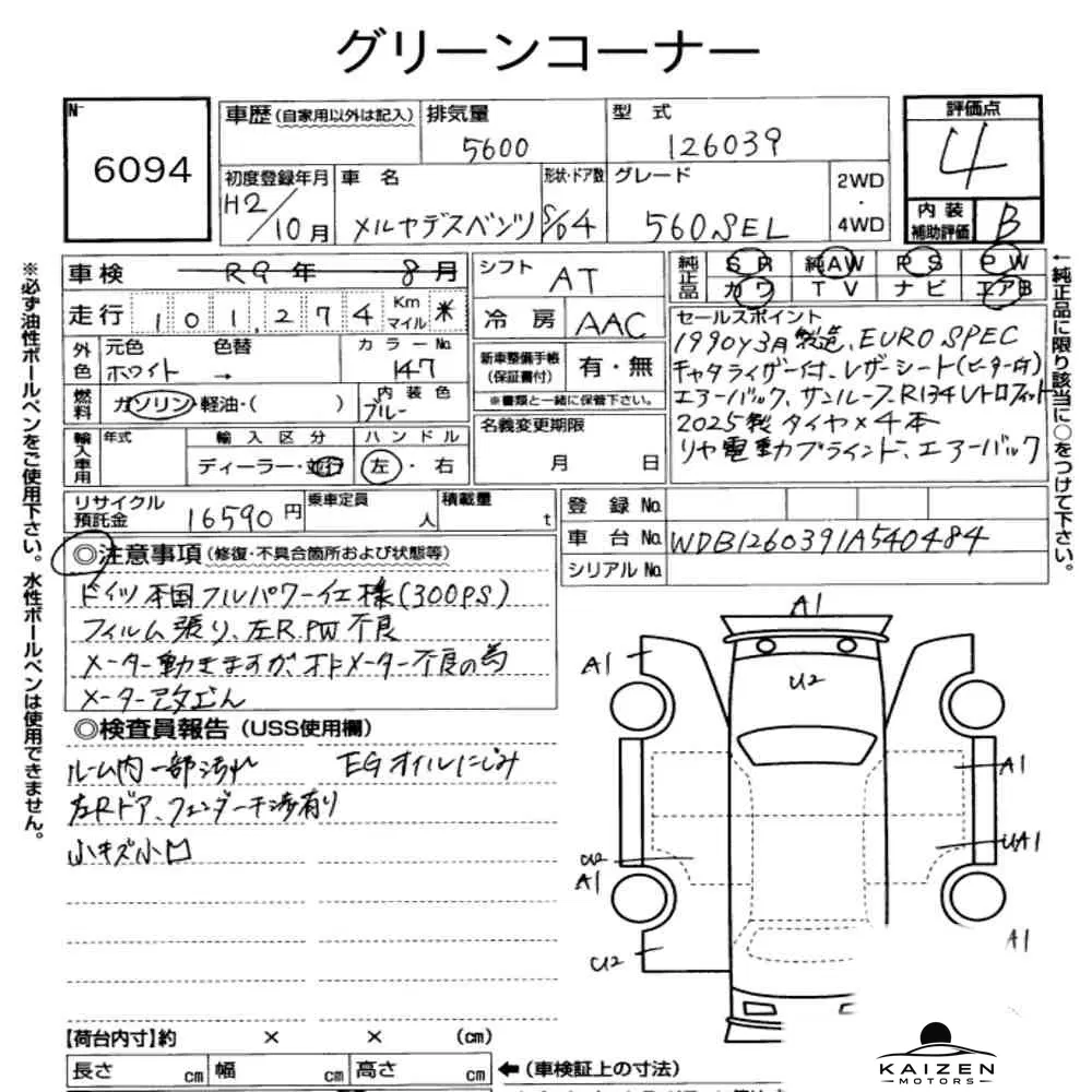 Feuille d'enchère du lot KM-JP-6094