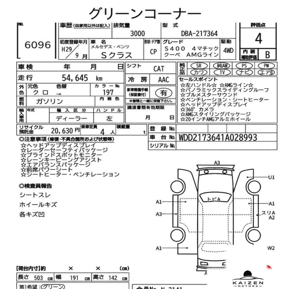 Feuille d'enchère du lot KM-JP-6096