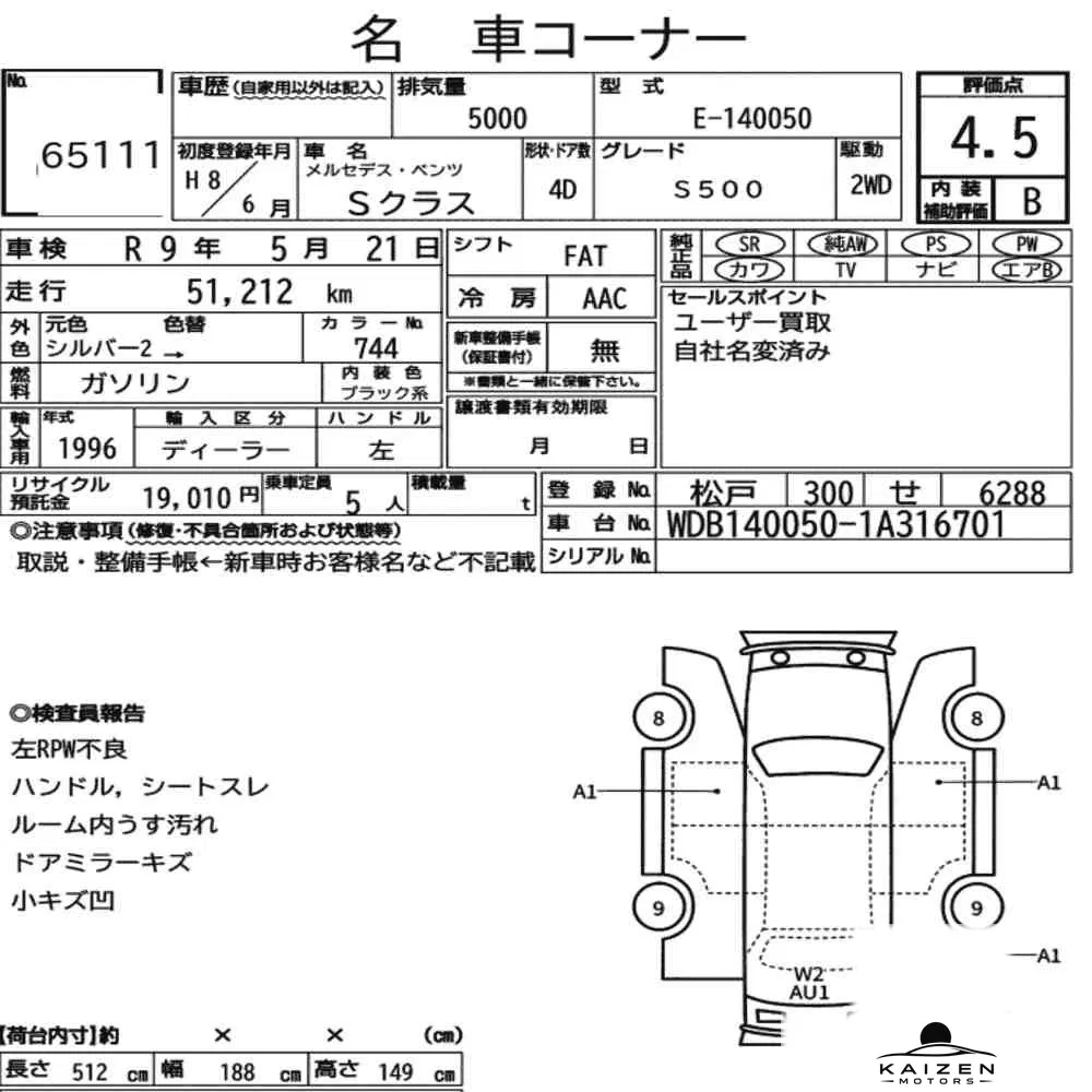 Feuille d'enchère du lot KM-JP-65111