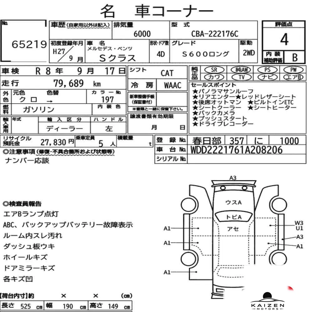 Feuille d'enchère du lot KM-JP-65219