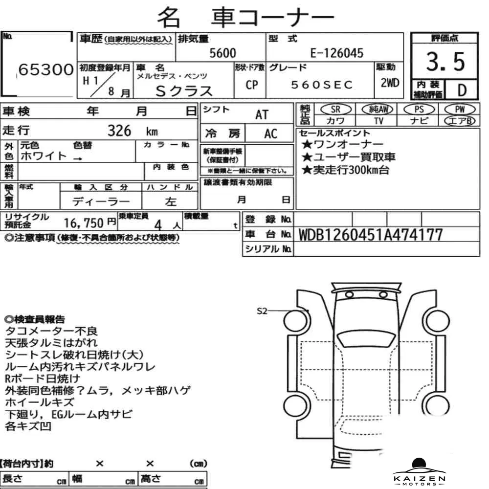 Feuille d'enchère du lot KM-JP-65300