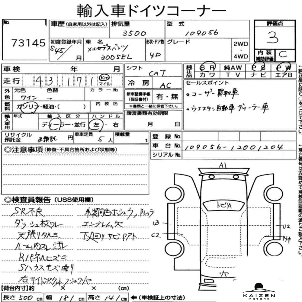 Feuille d'enchère du lot KM-JP-73145