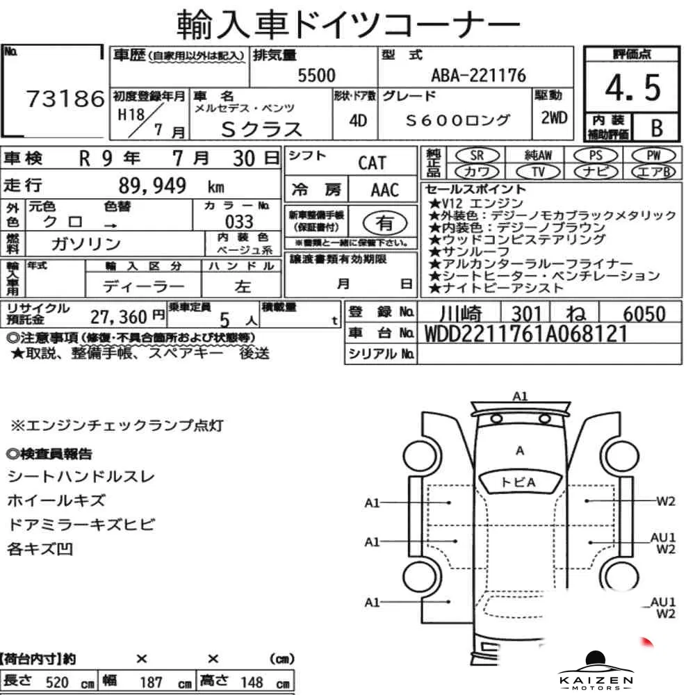 Feuille d'enchère du lot KM-JP-73186