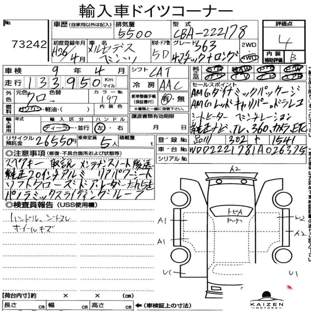 Feuille d'enchère du lot KM-JP-73242