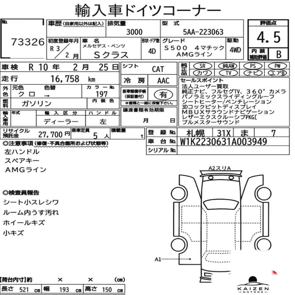 Feuille d'enchère du lot KM-JP-73326