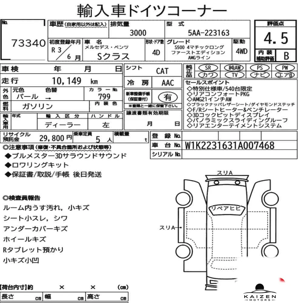 Feuille d'enchère du lot KM-JP-73340
