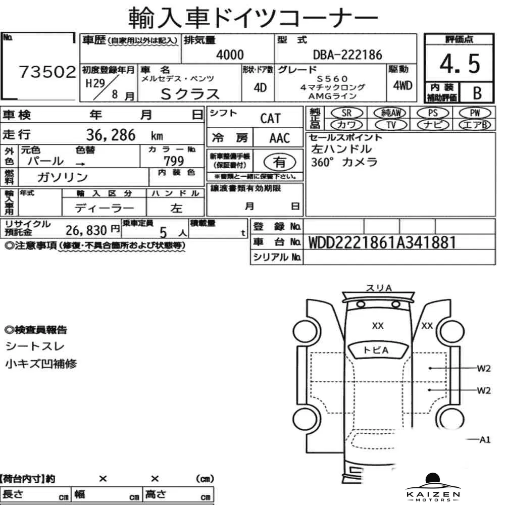 Feuille d'enchère du lot KM-JP-73502