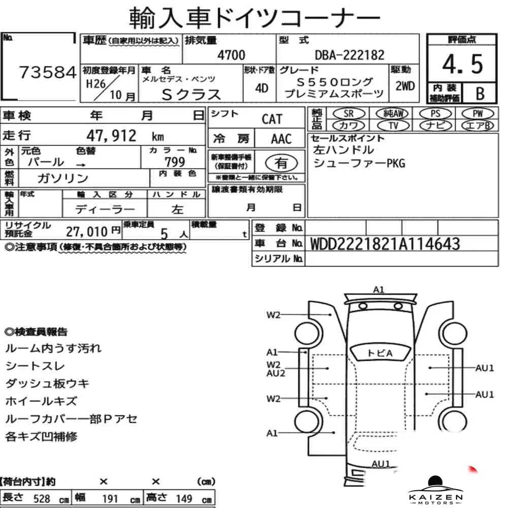Feuille d'enchère du lot KM-JP-73584