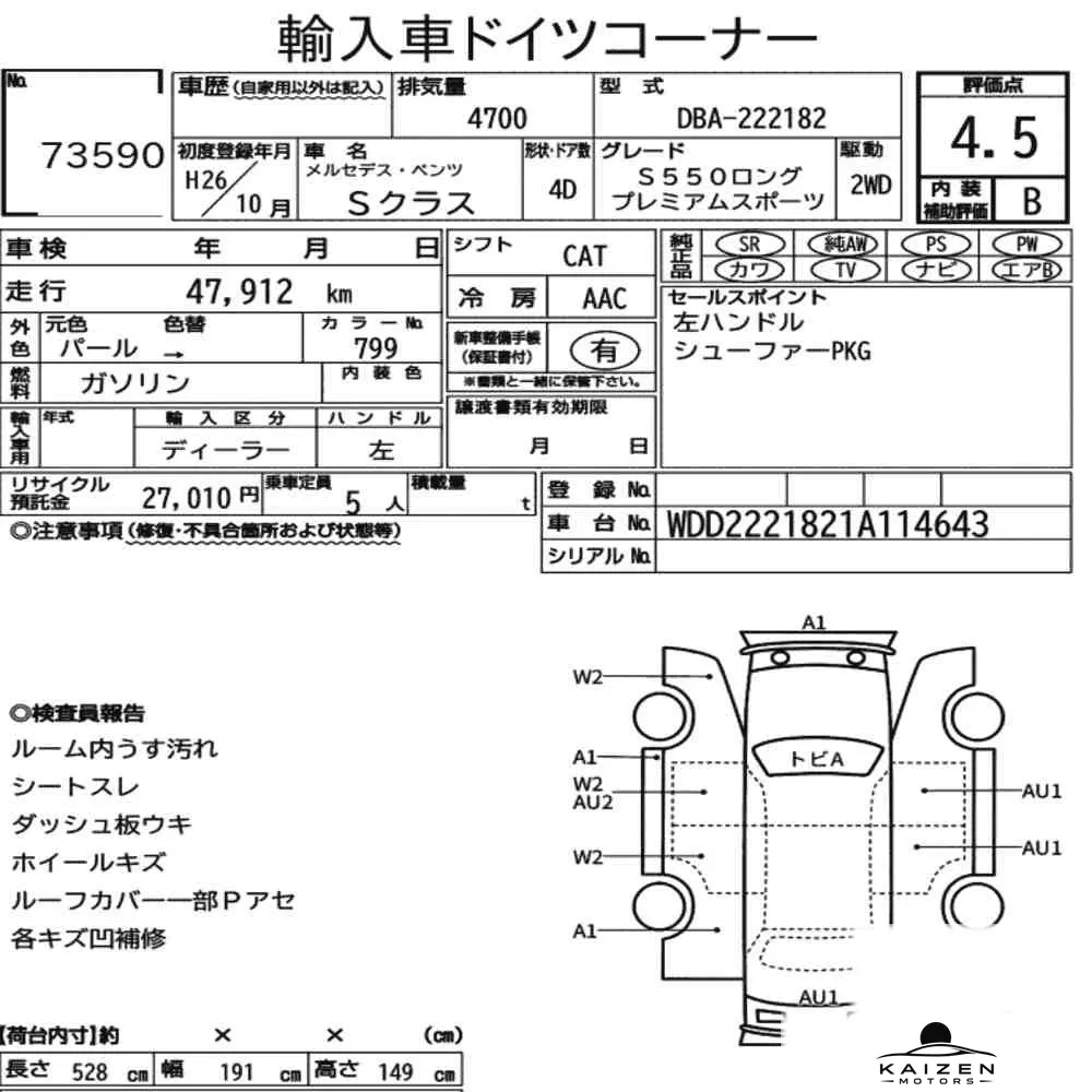 Feuille d'enchère du lot KM-JP-73590